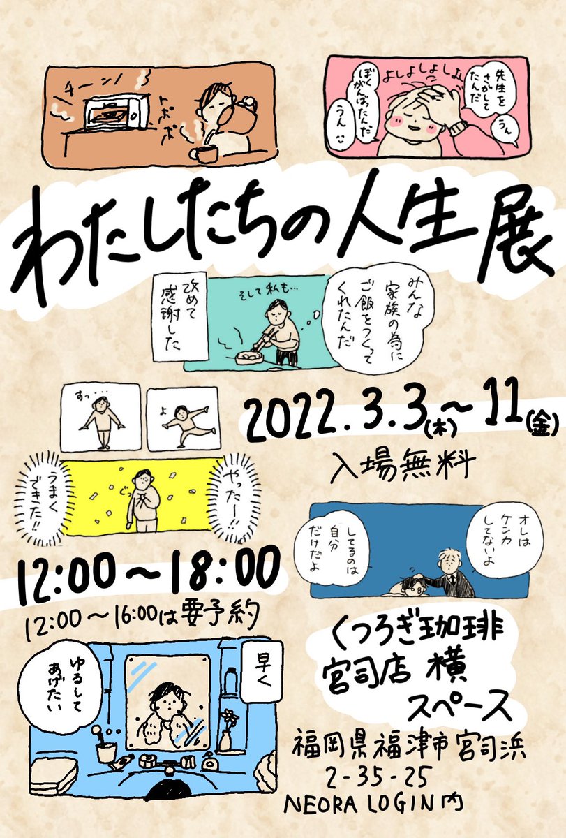 個展前夜

#なんでもない絵日記

明日から開催です〜
小さな展示会場です!部屋みたいな
落ち着く場所ですよ!
宜しくお願いします! 