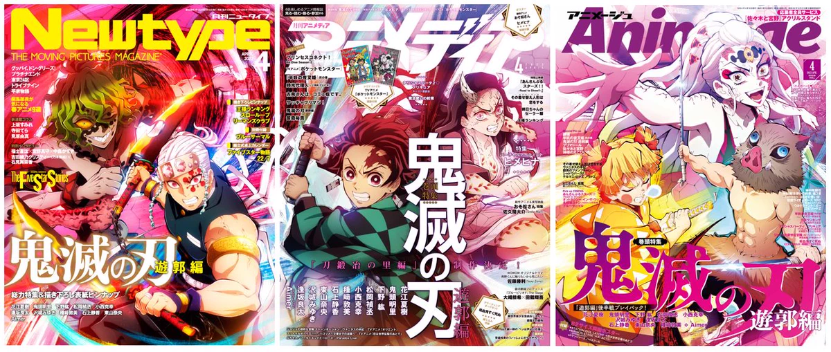 アニメ「鬼滅の刃」、全誌の表紙を飾る！「Newtype」「アニメディア」「アニメージュ」３誌の表紙がすべて繋がる！