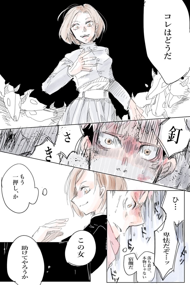 悠を美味しく食べたい宿虎漫画。2/3

↓まだ続きます 