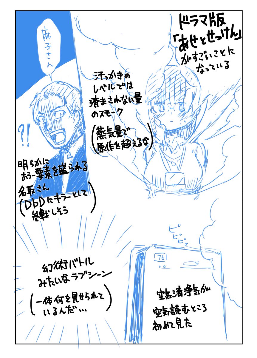 漫画作品の実写化って様々なアプローチがあると思うんですが、あせとせっけんのドラマが大変なことになっているので、ご興味ある方はぜひ今配信されている4話ラストのベッドシーンまで見てほしいです。(原作未読でも大丈夫です)
あせとせっけん
#04《ドラマ特区》
https://t.co/xhW21zeTSs 