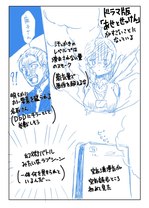 漫画作品の実写化って様々なアプローチがあると思うんですが、あせとせっけんのドラマが大変なことになっているので、ご興味ある方はぜひ今配信されている4話ラストのベッドシーンまで見てほしいです。(原作未読でも大丈夫です)
あせとせっけん
#04《ドラマ特区》
https://t.co/xhW21zeTSs 