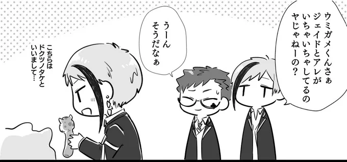小ネタ3遍できた😊
トジェですがフョくんがちょいちょいいます 