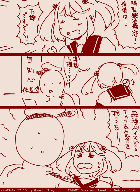 「月の裏で合いましょう」 #tegaki_dt 