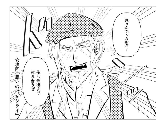 オチに困った時にレジライを犯人にできる画像 