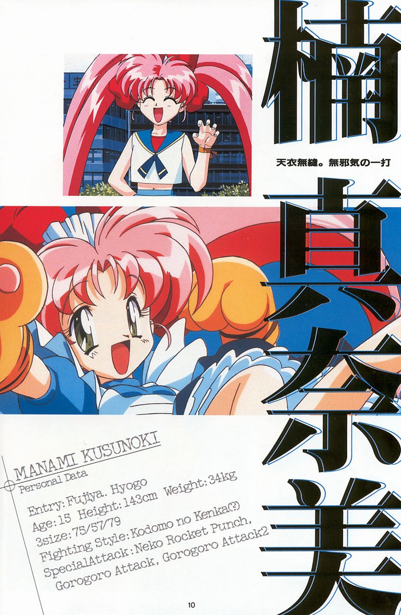 楠真奈美さん3月3日誕生日おめでとうございます！ #VG #ヴァリアブル