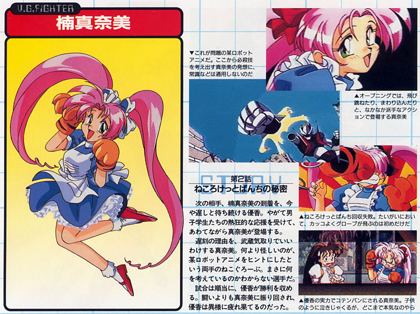 楠真奈美さん3月3日誕生日おめでとうございます！ #VG #ヴァリアブル