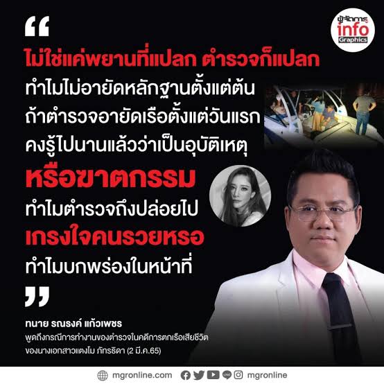 wayvei18pm's tweet photo. ตอนแรกกุไม่เชื่อเท่าไหร่ จนกระทั่งตำรวจทำใบพัด พยานหลักฐานตกน้ำหาย กุเชื่อแล้ว ตำรวจแปลกจริง   อิเหร้ยยย ประเทสไทย #แตงโม https://t.co/ujIi0gw1kc