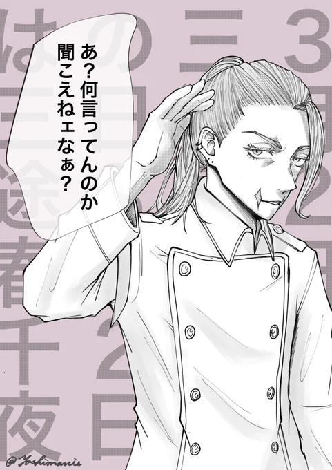 聞こえないhrcy君のためにみんな声を大にして言いましょう!

_人人人人人人人人人人人_
>  #3月2日は三途の日 <
‾Y^Y^Y^Y^Y^Y^Y^Y^Y‾ 