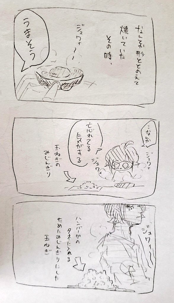 ひとり暮らしして初めてハンバーグ作った時の絵出てきた 