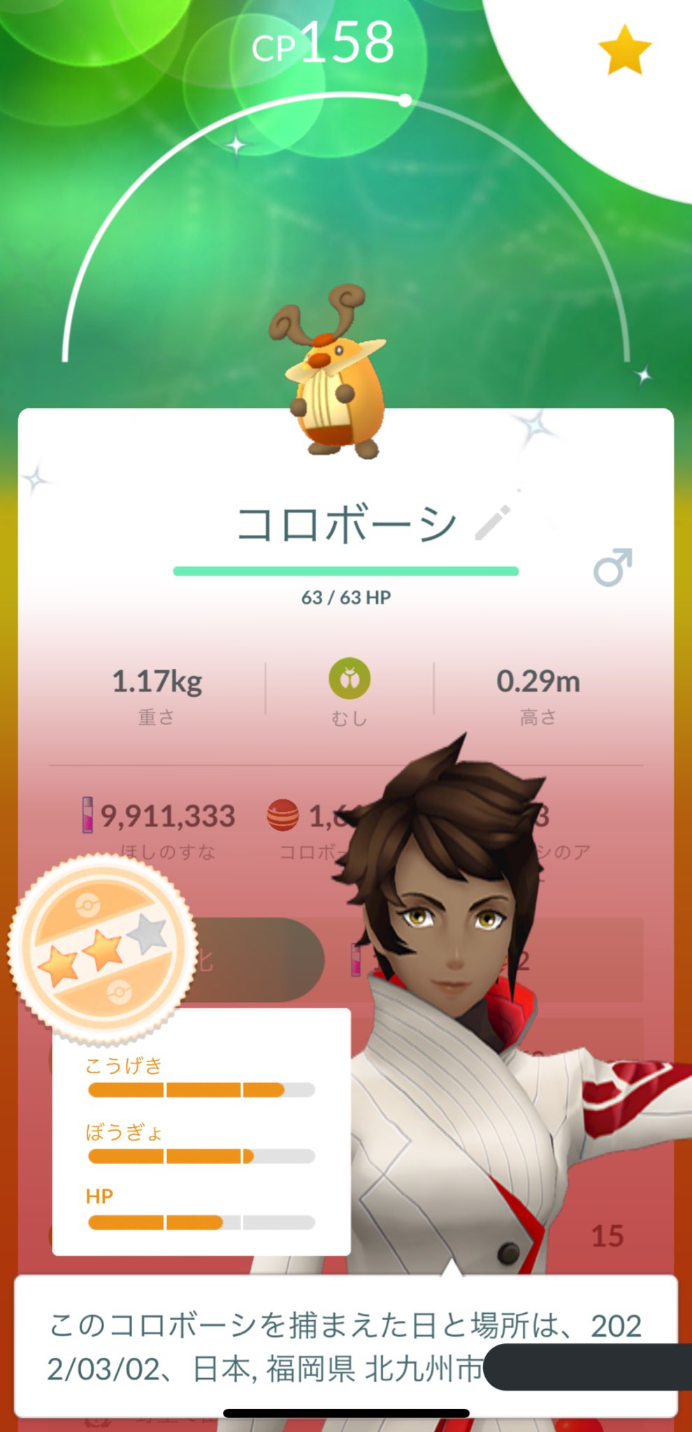 まる 今日のポケモンgo 色違いはコロボーシ カポエラーは色違い出ず 5体くらい逃げられたし 明日も頑張るぜぃ ポケモンgo カポエラー T Co Eyfigpbrnv Twitter