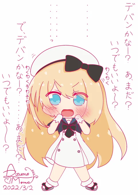わくわくそわそわなジャーヴィスちゃん

#艦これ版真剣お絵描き60分一本勝負_20220302 #艦これ版深夜の真剣お絵描き60分一本勝負 #ちびキャラ #駆逐艦 #ジャーヴィス
https://t.co/rFaU2g6vFS 