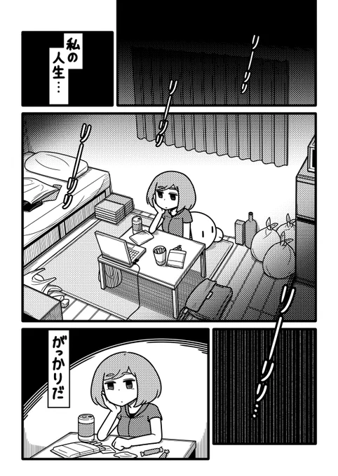 【創作漫画】エンエイド【1/6】
#創作漫画 #百合 