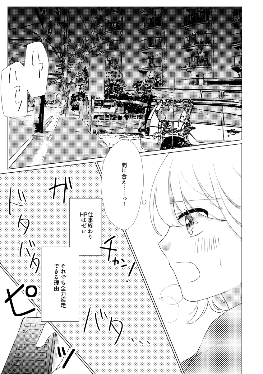 とある古参三月ファンの話
「いちばん近くて遠い星」(1/9)
※顔ありモブ視点の漫画です。ご注意ください。

#和泉三月誕生祭2022 

三月くんお誕生日おめでとう! 