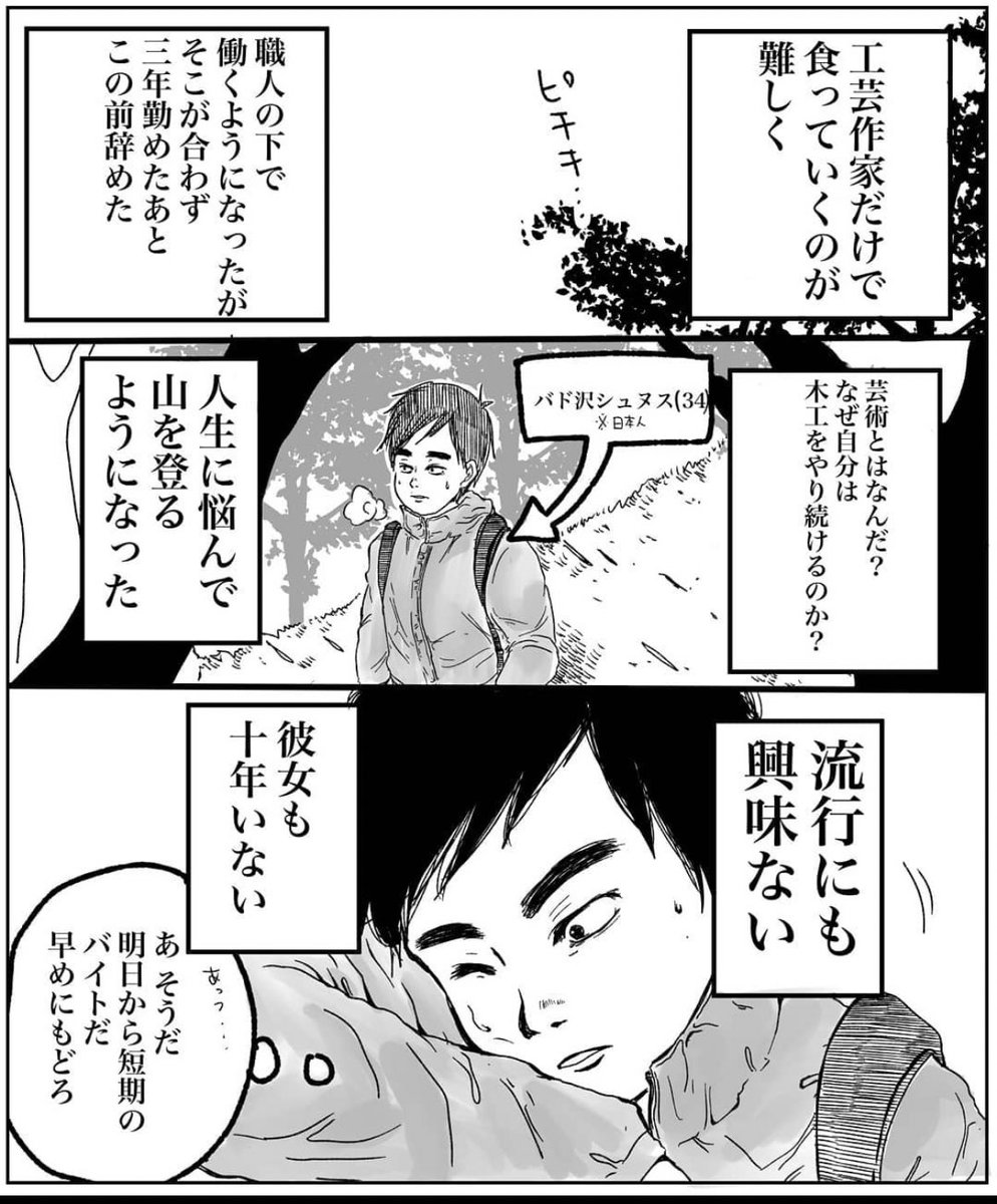 奔放な女とクソ真面目な男が結婚するまで①

(1/7) 