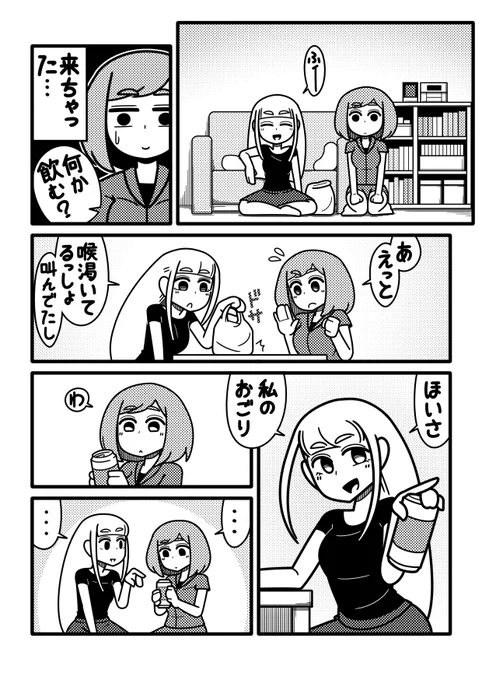 【創作漫画】エンエイド【3/6】
#創作漫画 #百合 
