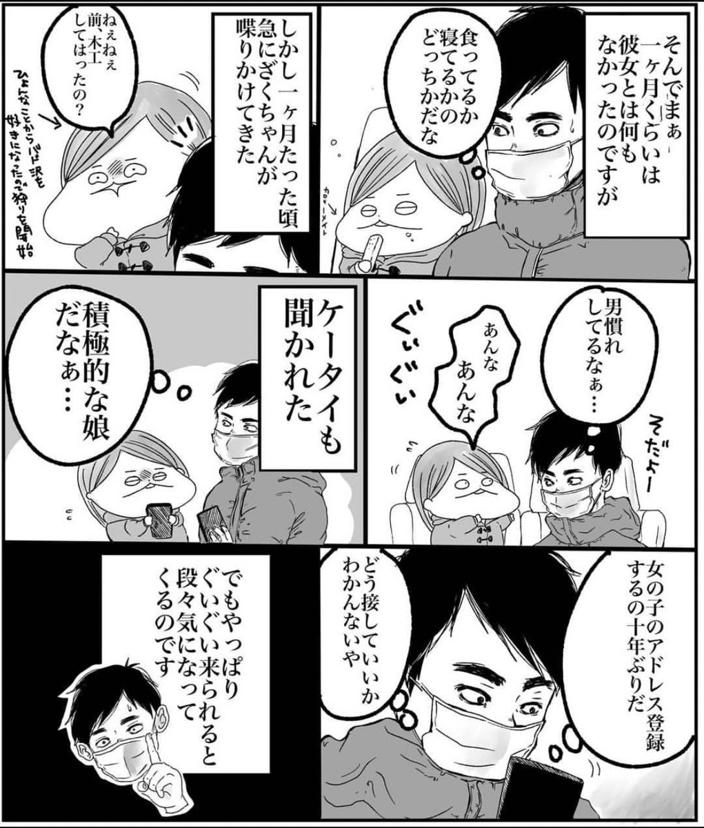 奔放な女とクソ真面目な男が結婚するまで①

(1/7) 