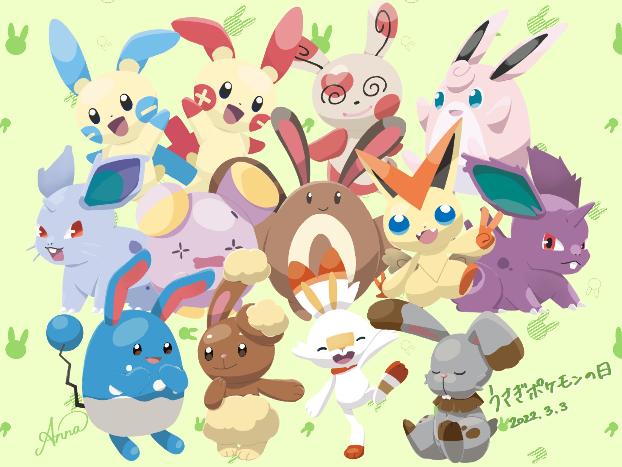 あんな うさぎポケモンの日 うさぎの日 ヒバニーの日 うさぎっぽいポケモンや耳の長いポケモンたち集めてみました たくさん 2枚目はヘッダーサイズなのでご自由にお使いください T Co Pz16nowkvz Twitter あんな うさぎポケモンの日 うさぎの日 ヒバニーの日 うさぎっぽいポケモンや耳の長いポケモンたち集めてみました たくさん 2枚目はヘッダーサイズなのでご自由にお使いください T Co Pz16nowkvz Twitter