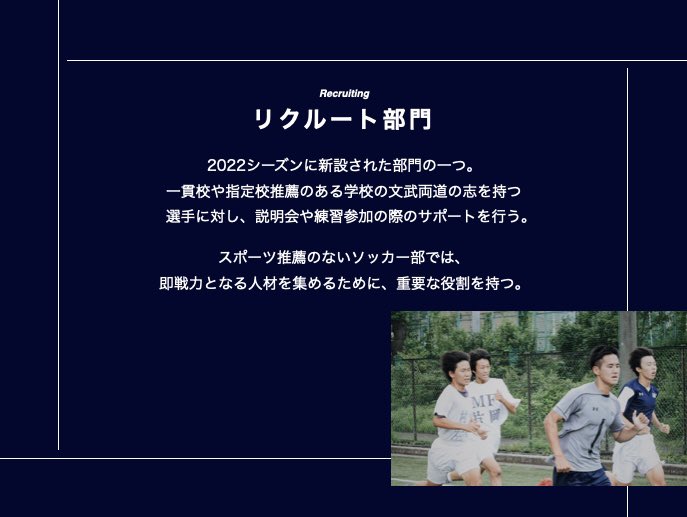 慶應義塾体育会ソッカー部 一般受験生インタビュー スポーツ推薦がない という慶應義塾大学の特徴のもと 文武両道を体現しソッカー部に入部した彼の想いは必見です ぜひご覧ください 一般受験生 道家拓真 新3年 鹿島学園高 T Co