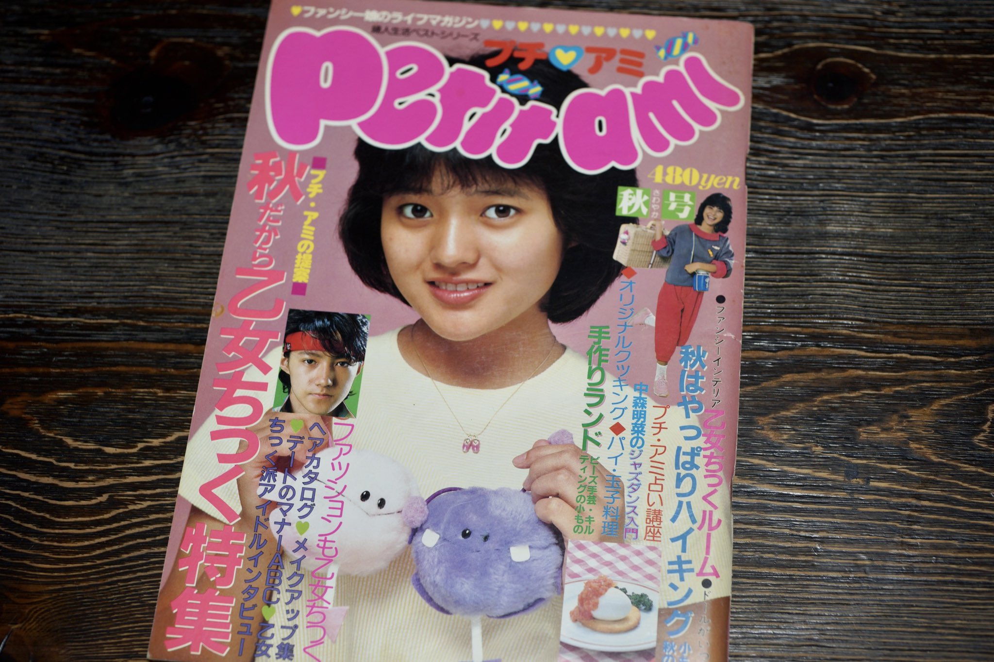 三田寛子 直筆サイン サービスサイズ 生写真　1982年 三田寛子 直筆サイン サービスサイズ 生写真 1982年 三田寛子