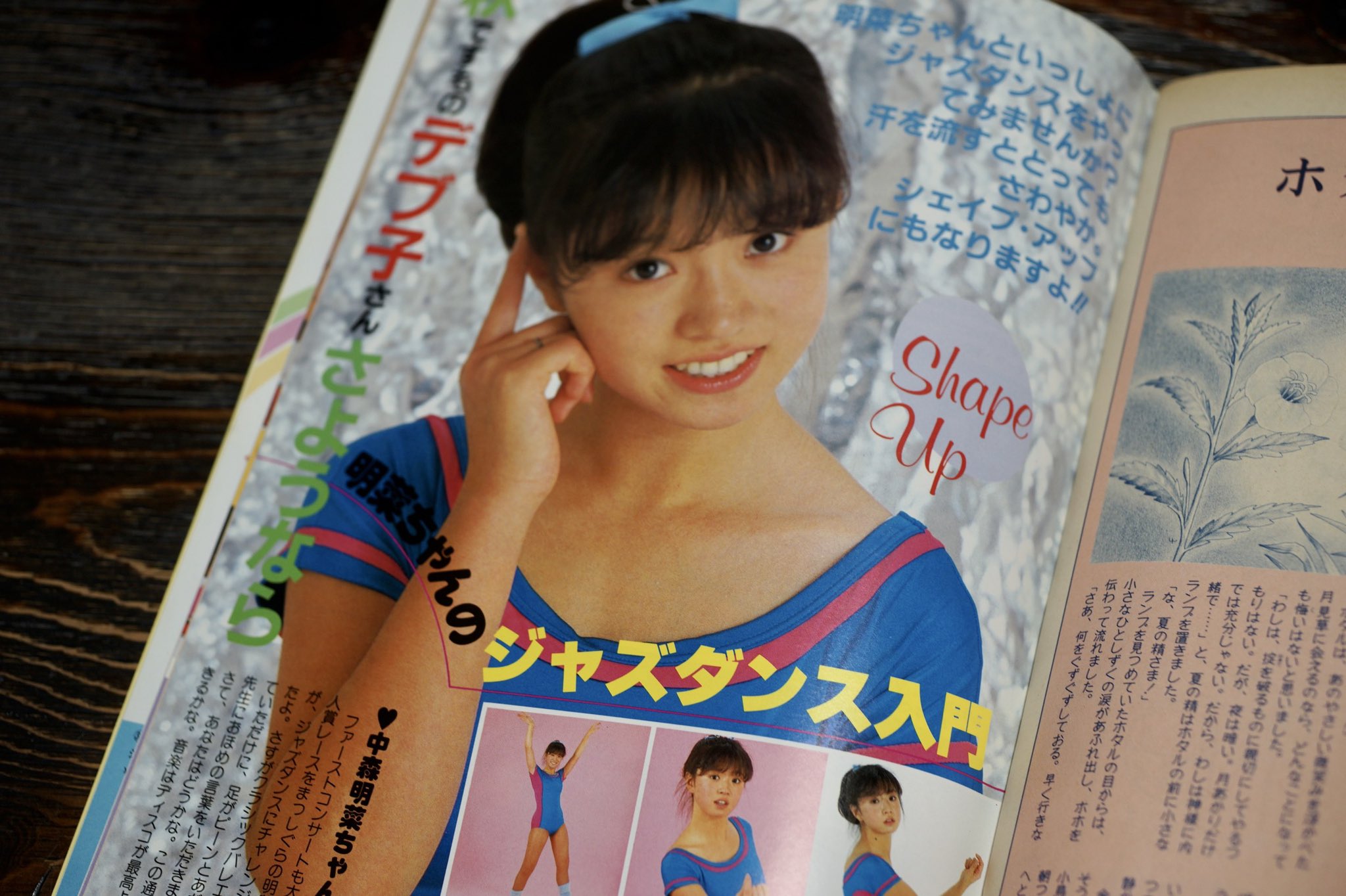 三田寛子 直筆サイン サービスサイズ 生写真　1982年 三田寛子 直筆サイン サービスサイズ 生写真 1982年 2025年最新