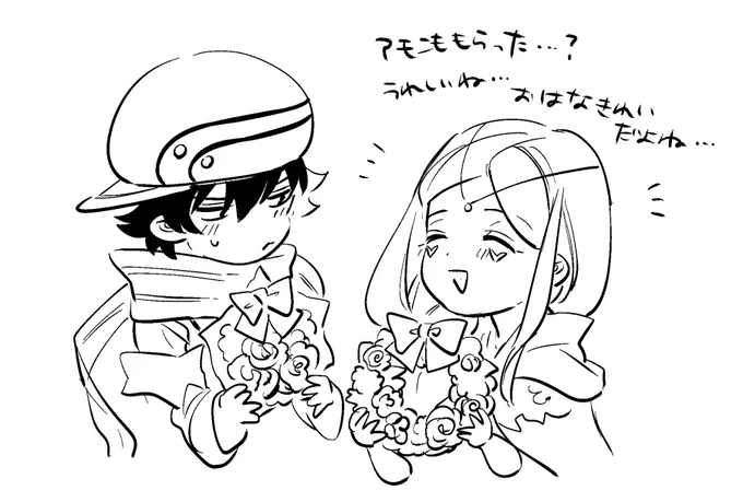 アモリリにおはなあげたね 