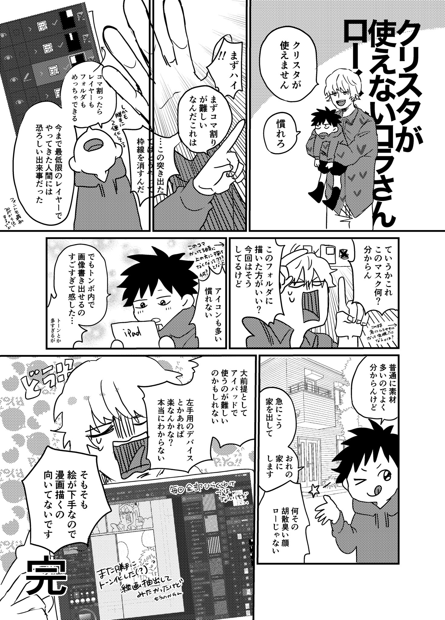 火野 Hino Op Twitter