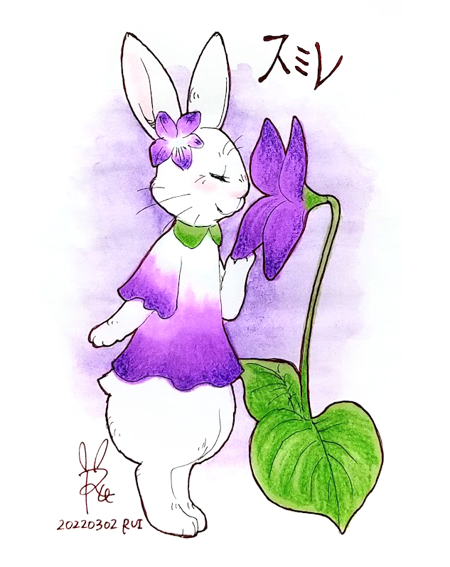 Rui Magictheater Twitterissa スミレ スミレ うさぎイラスト ウサギイラスト うさぎのイラスト ウサギの イラスト うさぎの絵 ウサギ うさぎ 一日一絵 日めくりイラスト Rabbit Bunny イラスト 絵 アート Illust Art Illustration Drawing