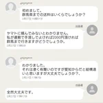 距離ガバwヤフオクで見つけた凄い人