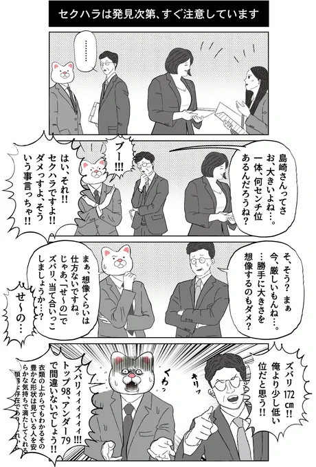 #小さいころ勘違いしてたこと選手権 
エロい大人は"悪"だと思っていた。今でも目の前でセクハラするヤツがいたら、即、その場で注意してしまう。 