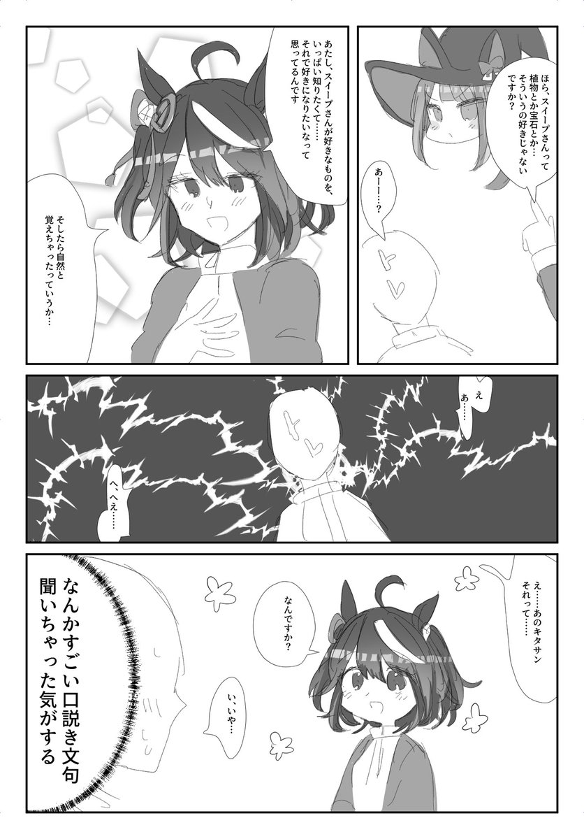 スイが不在のキタスイ落書き漫画 https://t.co/89Q6Hf8HOK 