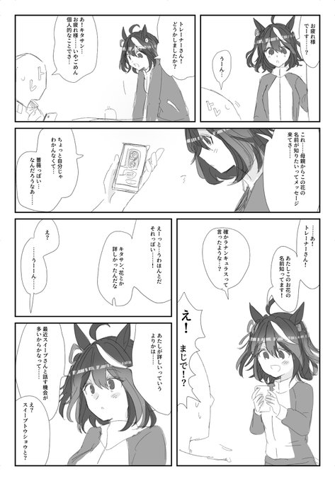 スイが不在のキタスイ落書き漫画 https://t.co/89Q6Hf8HOK 