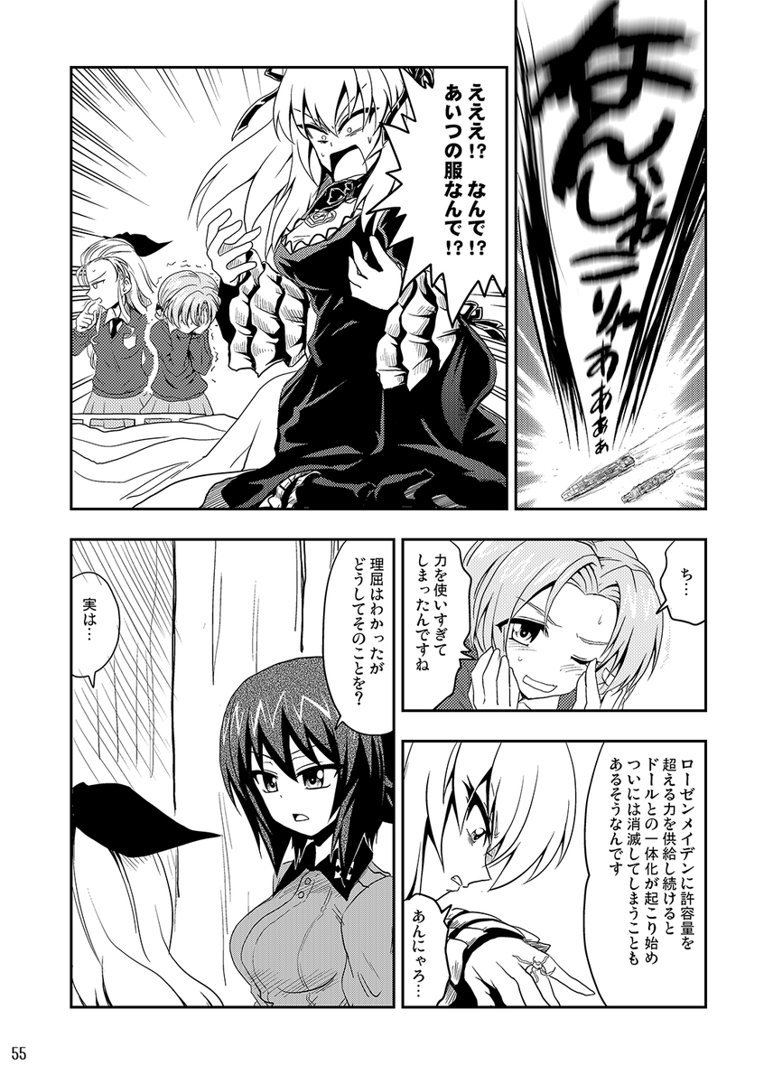 こうなった理由とその元凶 