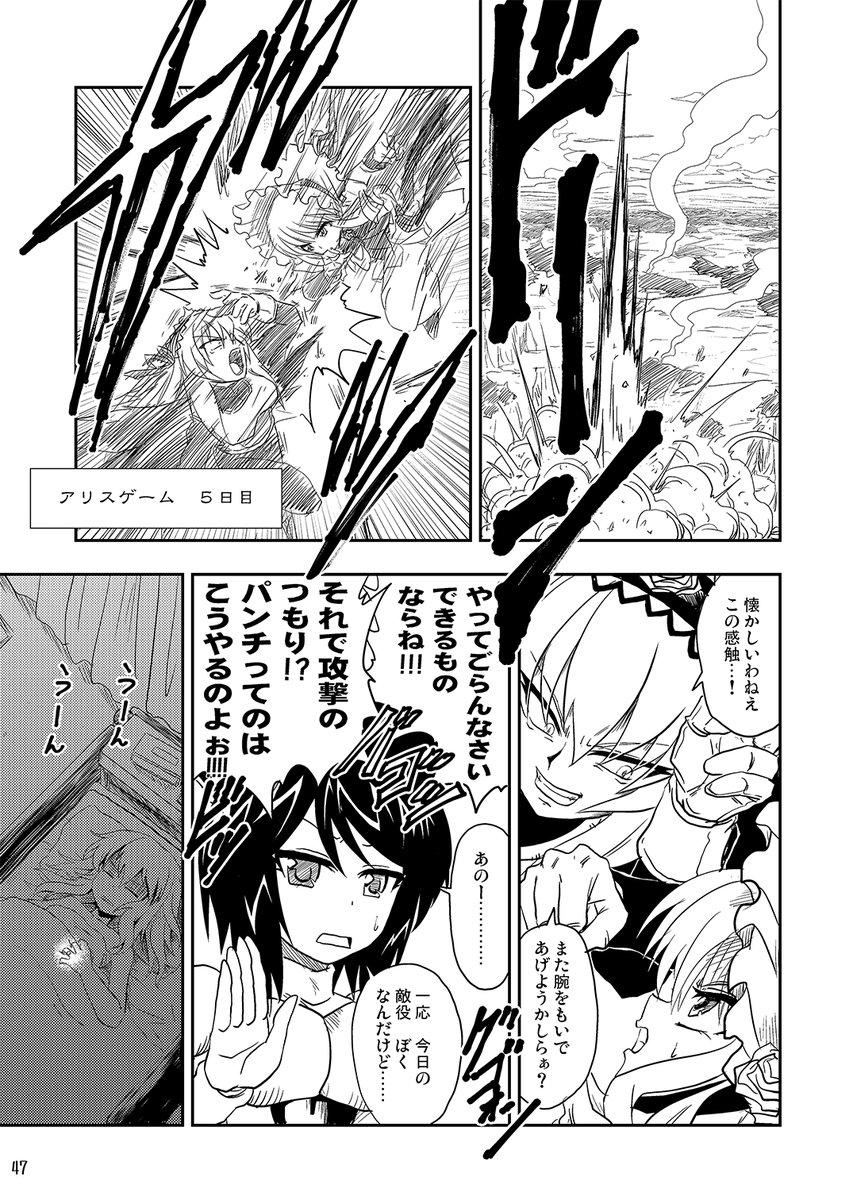 こうなった理由とその元凶 