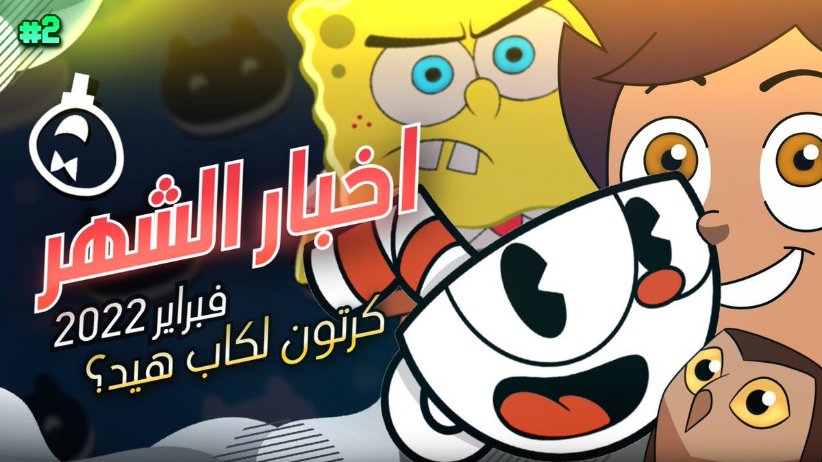 Animates - أنيمايتس tweet media