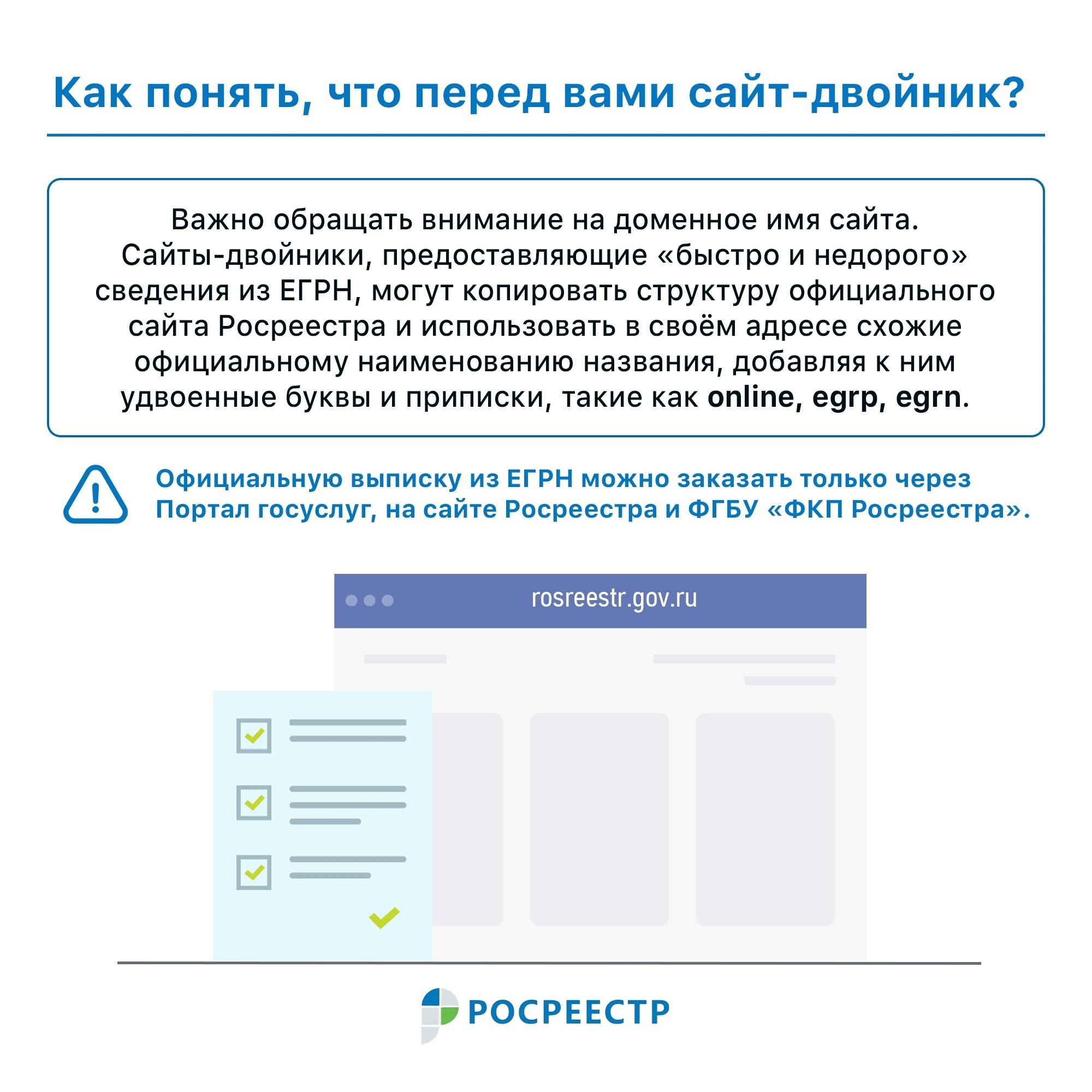 Защита