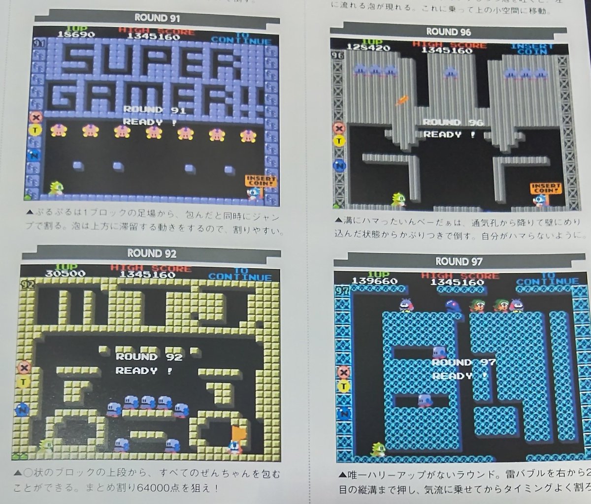 イーグレットツーミニ、特典の電撃タイトーステーションがものすごい 