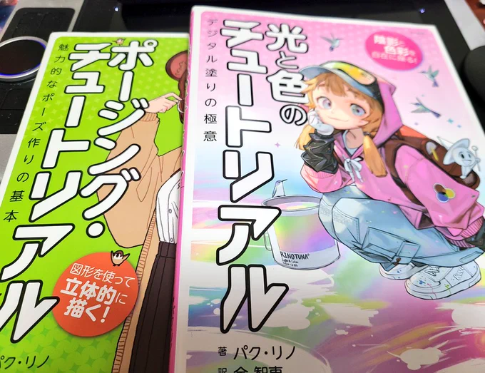 明日は副反応でぶっ倒れてる予定なのでベッドでこれ読むぞ!!!! 