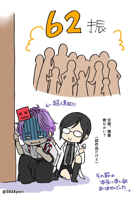 改めて、チュートリアルで体を張ってさにわ業とは何たるかを教えてくれて、人見知りなのに突然62振大所帯のまとめ役になって、みったださんが来るまでの数ヶ月間自身の練度上げしつつ一振りで厨を回して皆んなの健康を支えてくれた歌仙さんは、本当に弊本丸のおかんなんだよ…
ありがとう歌仙兼定😭 