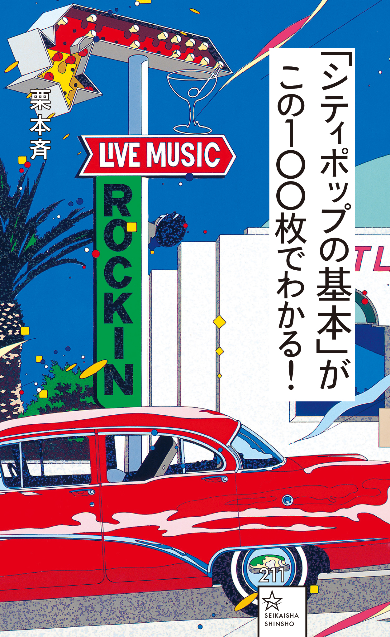 鈴木英人事務所 Eizin Suzuki Twitter