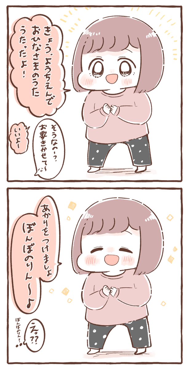 明日は楽しいひな祭り🌸🎎 