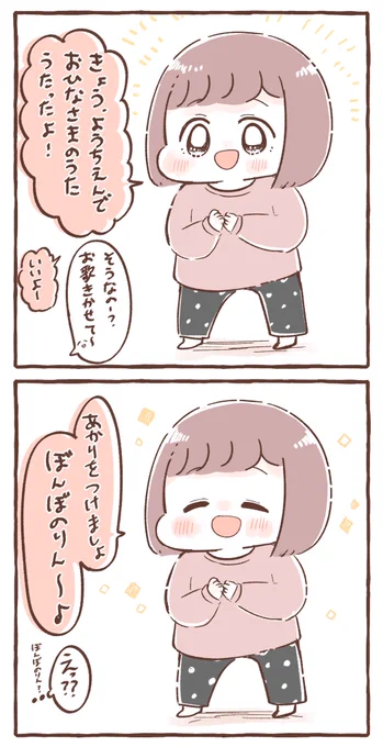 明日は楽しいひな祭り🌸🎎 