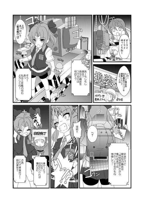 ちなみに私がガチで描いたことのある精いっぱいの出撃シーンがこちら。 