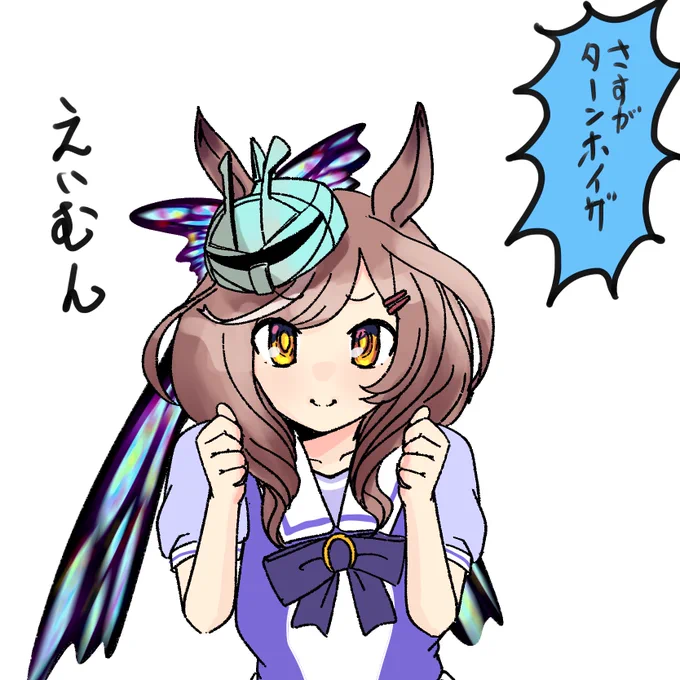 ラクガキ
マチカネタンホイザ 