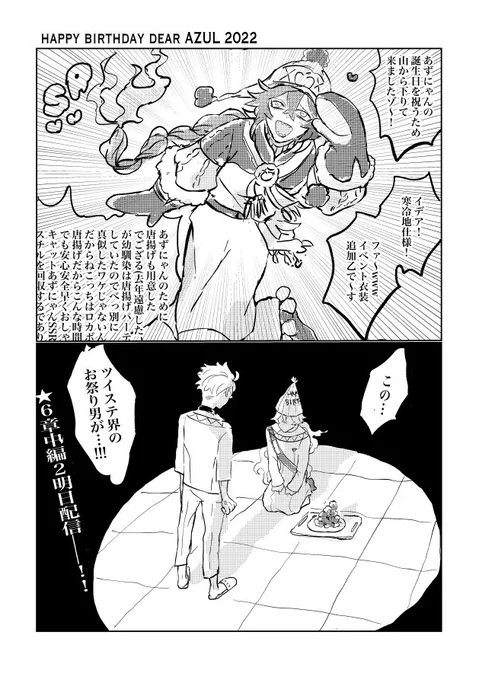 🐙お誕生日おめでとう🎉(イデアズ) 