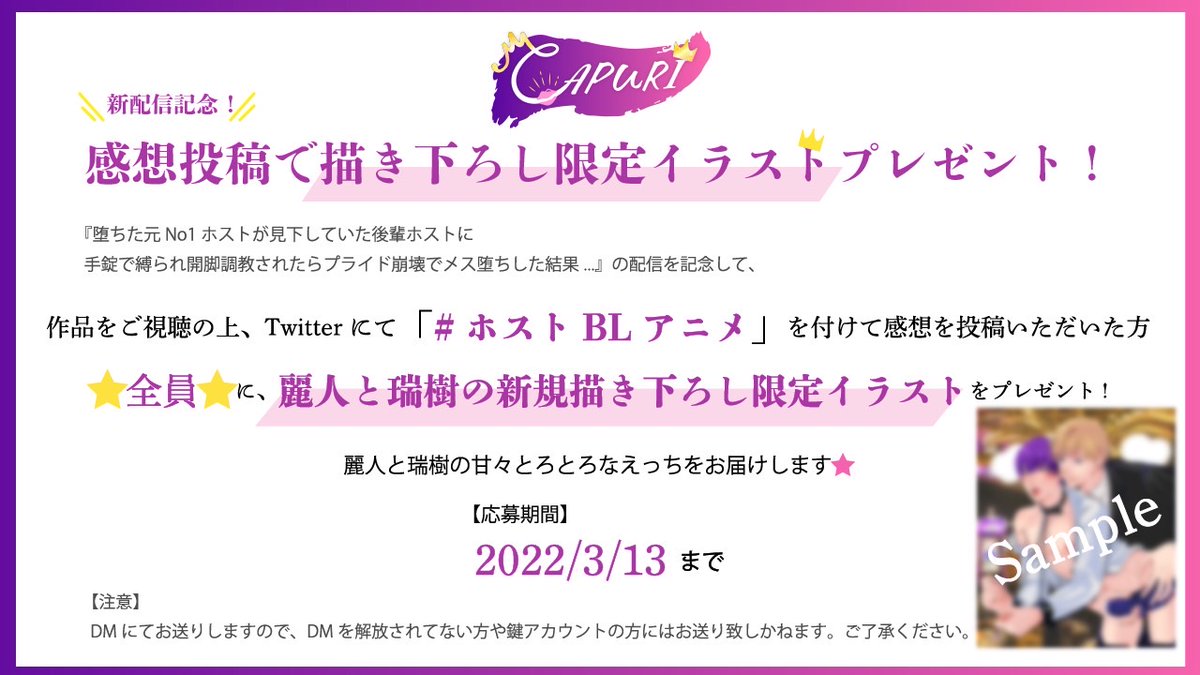 تويتر Capuri フルボイスblアニメ販売中 على تويتر 注意 Dmにてお送りしますので Dmを解放されていない方や鍵アカウントの方にはお送り致しかねます また 投稿からイラスト の送付までお時間をいただくことがあります ご了承ください