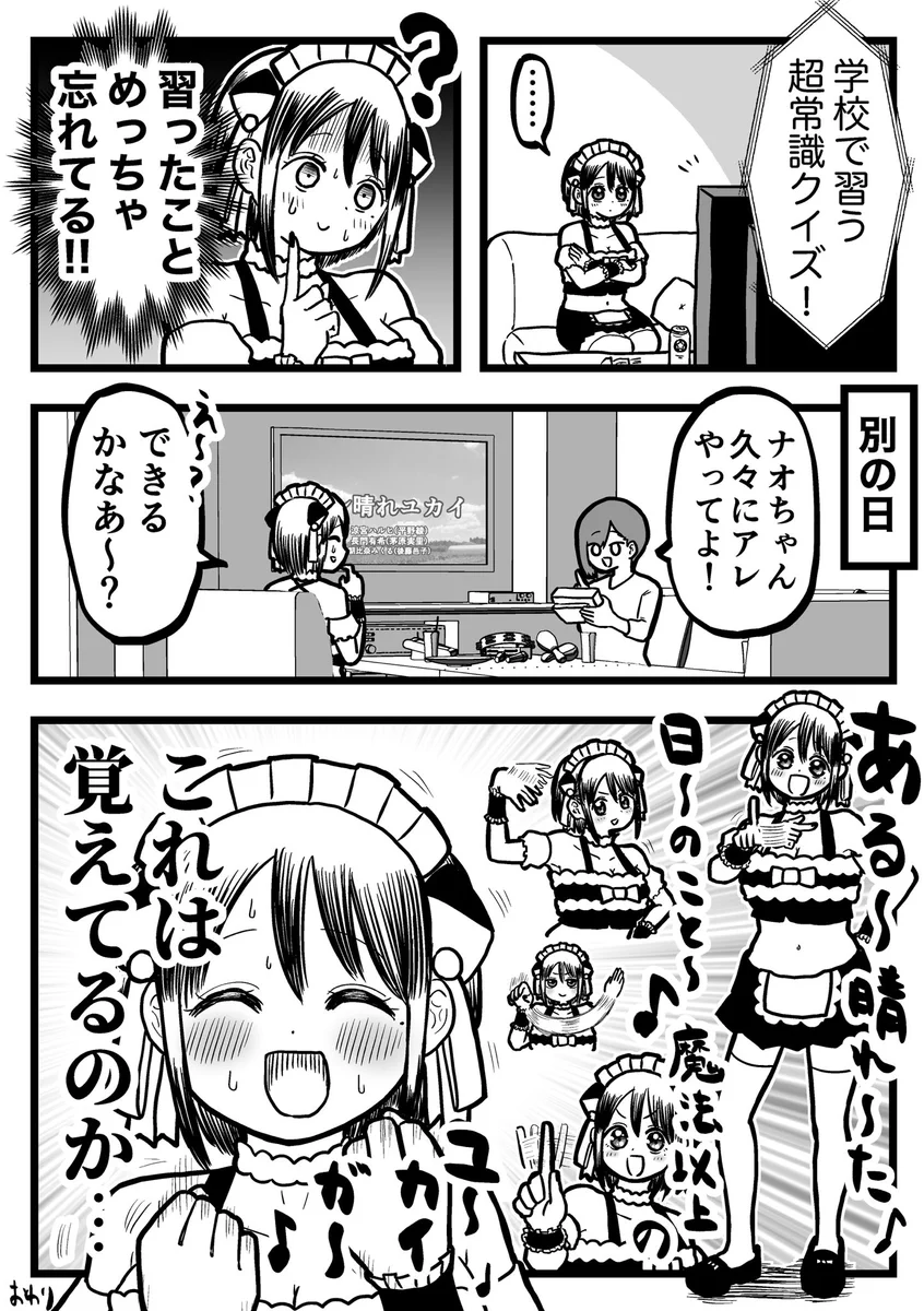 学校で習ったことは忘れていても？学校行事で踊ったアレは覚えているwww