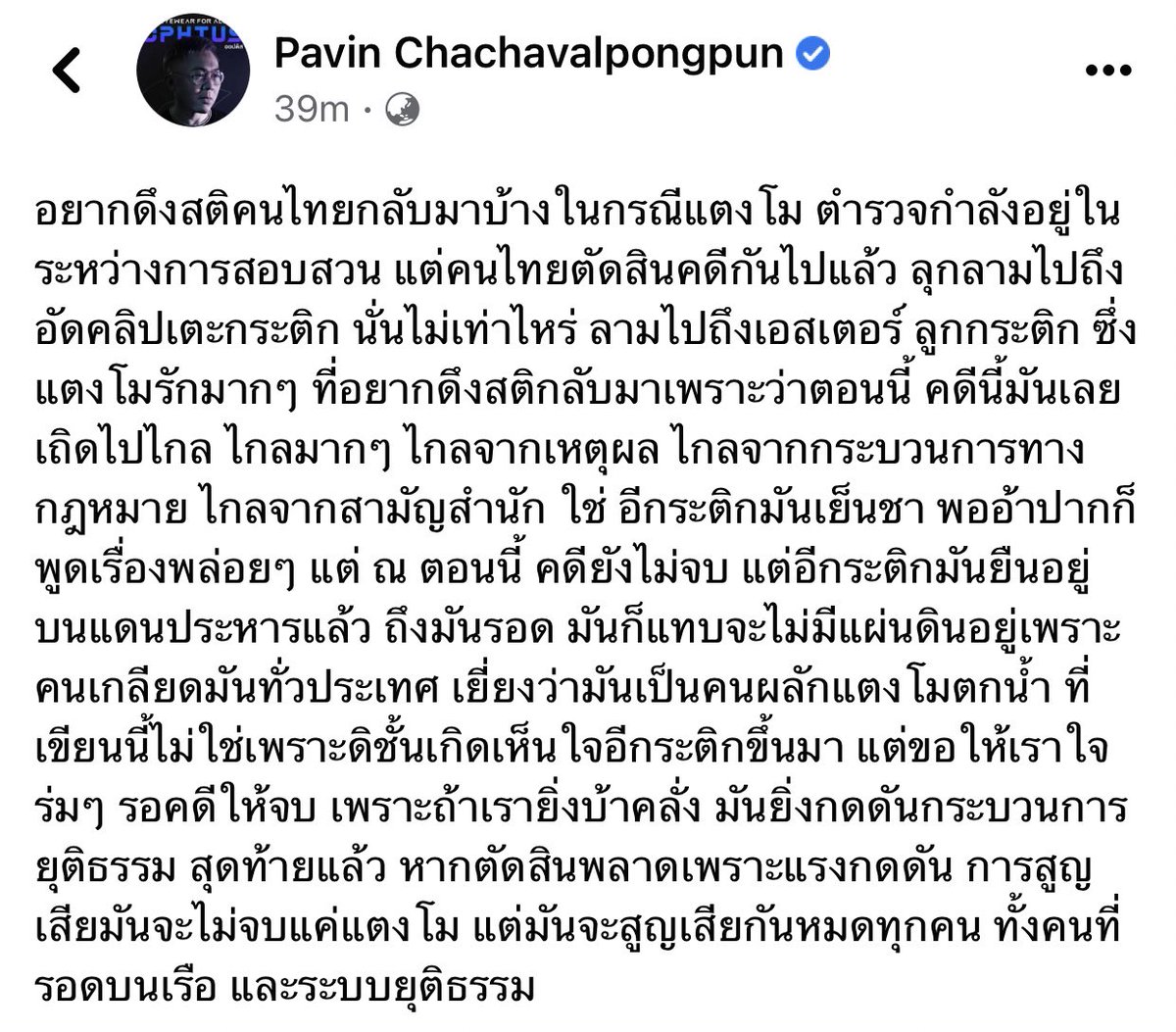 AGNensai's tweet photo. อันนี้จริงอ่ะ คือแบบใช่กตผิด แต่โหเริ่มรู้สึกว่าไม่ต่างจากรอบน้องชมพู่คนไม่เกี่ยวข้องวุ่นวายไปหมด คนหาจังหวะหากินกับการสูญเสียก็เยอะ #แตงโม https://t.co/d53cn1oBER
