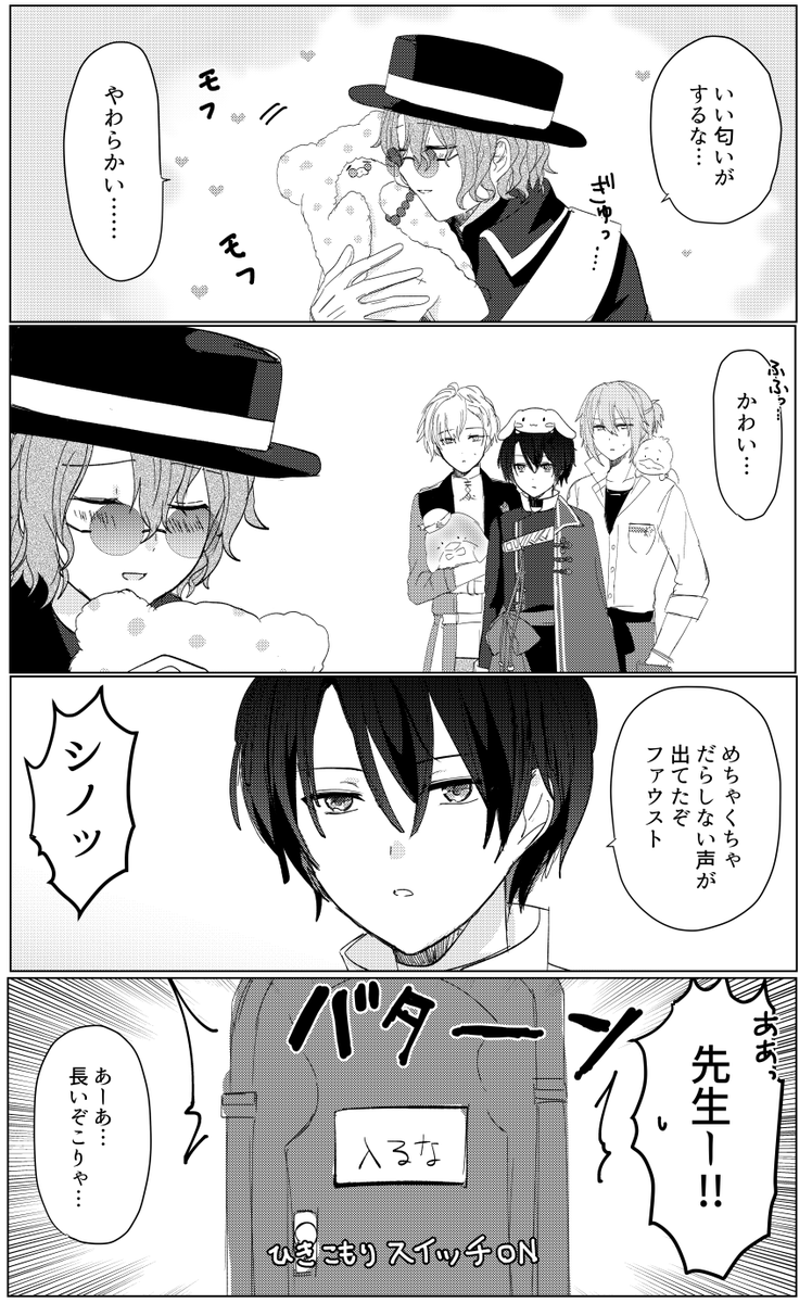 サ…リオと東まほたち 