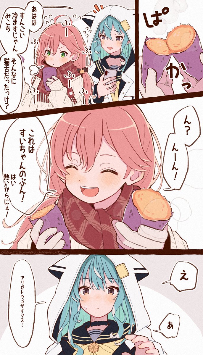 ビジネス焼き芋 