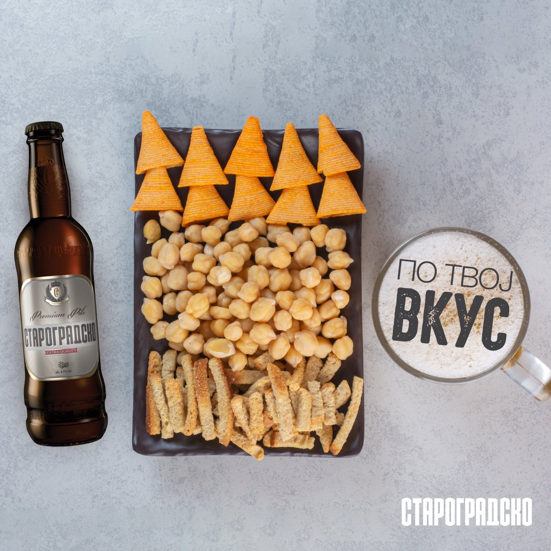 Планови за вечерва? 🤔
Само по твој вкус! 🍺